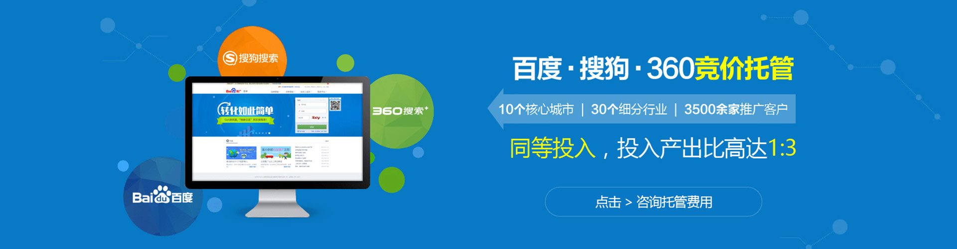 蚌山sem竞价员
